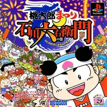 Momotarou Matsuri - Ishikawa Rokuemon no Maki (JP)-PlayStation